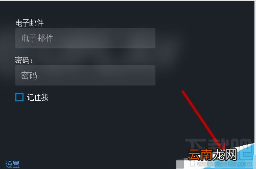 Uplay密码忘了怎么办？Uplay育碧密码找回教程