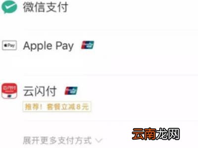 美团外卖怎么用云闪付