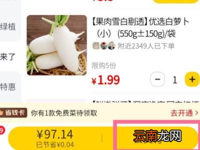 美团外卖怎么用云闪付