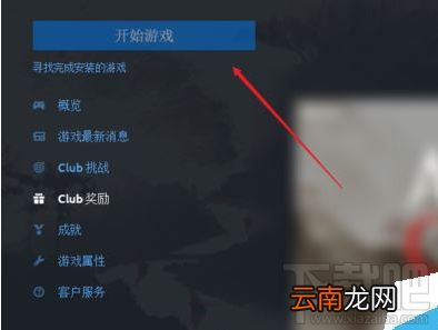 Uplay怎么恢复存档？Uplay育碧恢复存档教程