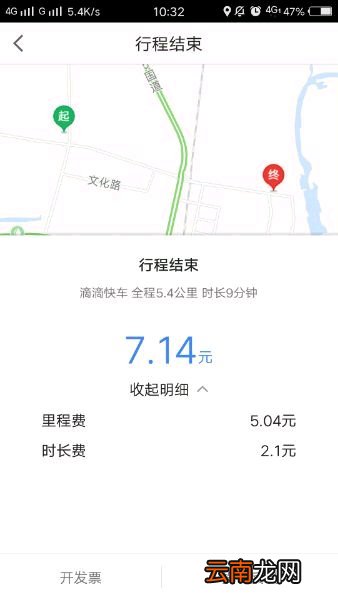 高德叫车评价司机教程介绍 高德叫车如何评价司机给好评