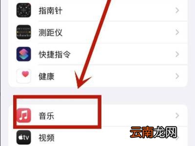 苹果锁屏显示音乐播放器怎么关闭