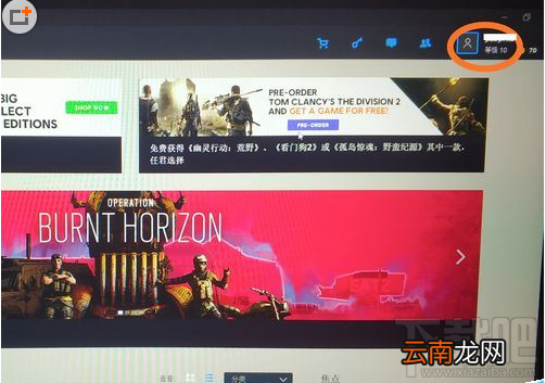 uplay怎么更改邮箱？uplay育碧更改邮箱教程