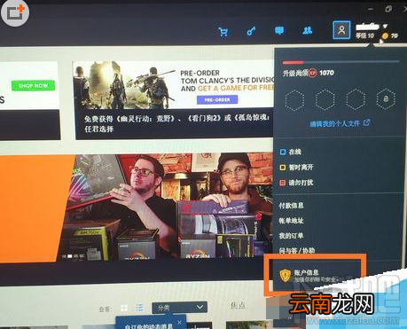 uplay怎么更改邮箱？uplay育碧更改邮箱教程