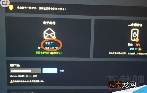 uplay怎么更改邮箱？uplay育碧更改邮箱教程
