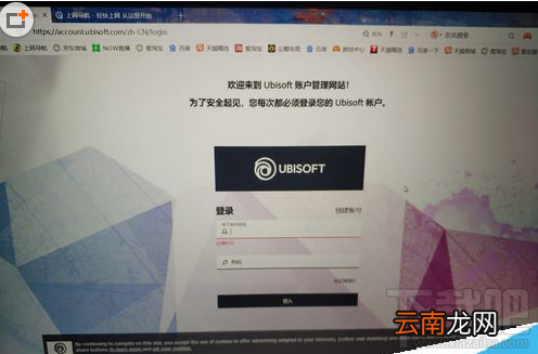 uplay怎么更改邮箱？uplay育碧更改邮箱教程