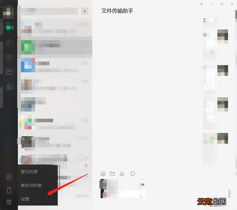 微信怎么设置开机启动 微信设置开机启动为啥都没成功