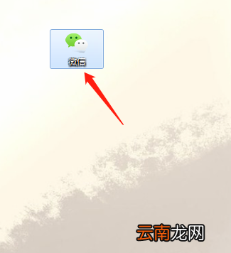 微信怎么设置开机启动 微信设置开机启动为啥都没成功