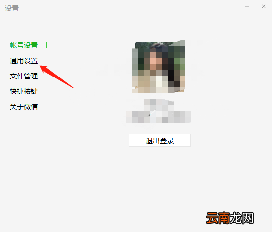 微信怎么设置开机启动 微信设置开机启动为啥都没成功