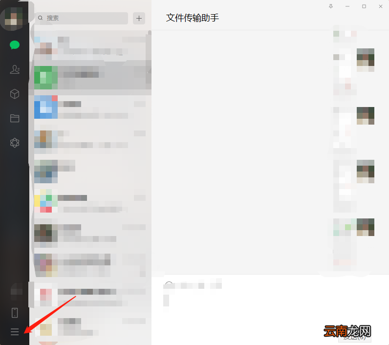 微信怎么设置开机启动 微信设置开机启动为啥都没成功