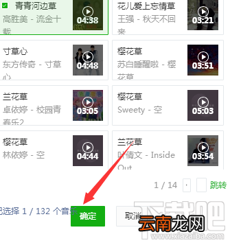 微信公众号文章中的音乐怎么设置自动播放?
