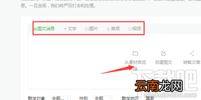 微信公众号文章中的音乐怎么设置自动播放?