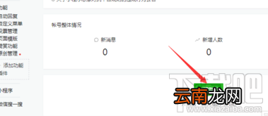 微信公众号文章中的音乐怎么设置自动播放?