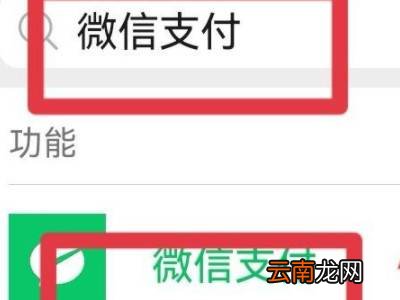 微信支付积分兑换在哪里找