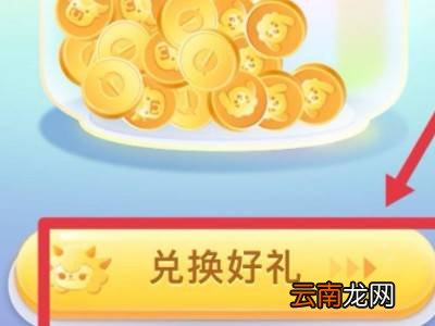 微信支付积分兑换在哪里找