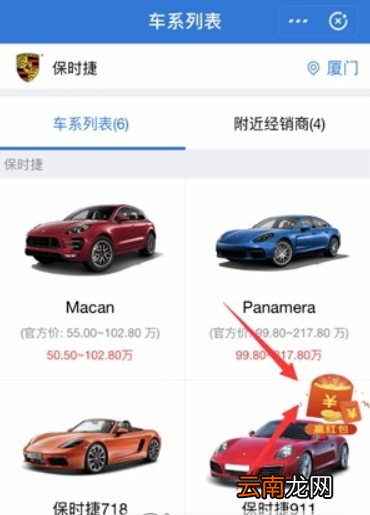 支付宝AR扫保时捷如何获取红包?AR扫保时捷获取红包方法攻略介绍!