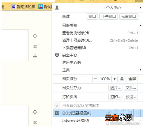 QQ浏览器网页显示不全怎么办？QQ浏览器网页显示不全解决方法