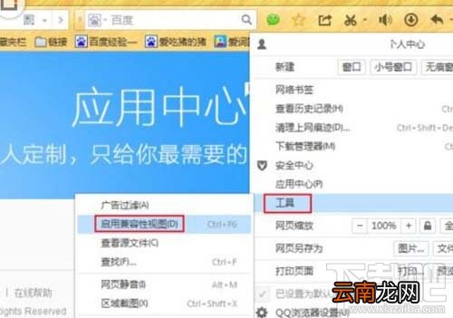 QQ浏览器网页显示不全怎么办？QQ浏览器网页显示不全解决方法