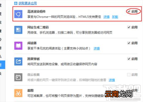 QQ浏览器网页显示不全怎么办？QQ浏览器网页显示不全解决方法