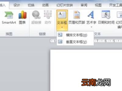 ppt怎么编辑文字