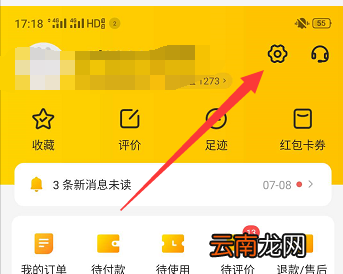 美团商家账单怎么查 美团商家账单怎么查询