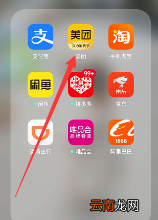 美团商家账单怎么查 美团商家账单怎么查询