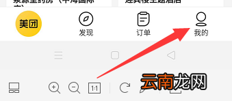 美团商家账单怎么查 美团商家账单怎么查询