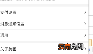 美团商家账单怎么查 美团商家账单怎么查询