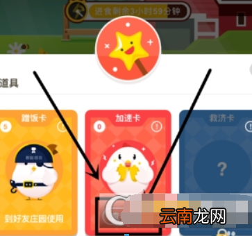 蚂蚁庄园如何获得加速卡? 蚂蚁庄园加速卡使用教程解答!