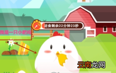 蚂蚁庄园如何获得加速卡? 蚂蚁庄园加速卡使用教程解答!