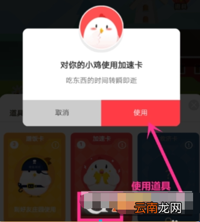 蚂蚁庄园如何获得加速卡? 蚂蚁庄园加速卡使用教程解答!