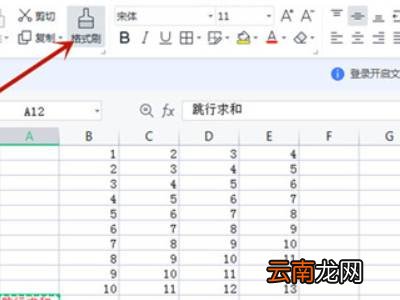 excel怎么批量向下格式刷