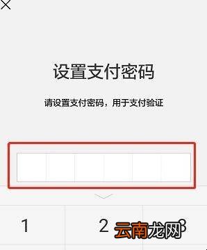 怎样开通微信收付功能