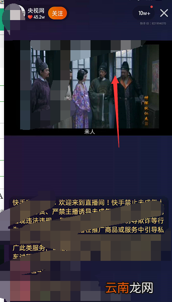 快手直播怎么看具体人数 在快手直播间里怎么能看到直播人数