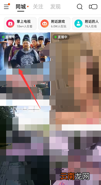 快手直播怎么看具体人数 在快手直播间里怎么能看到直播人数