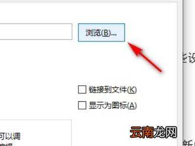 word怎么插pdf图片格式