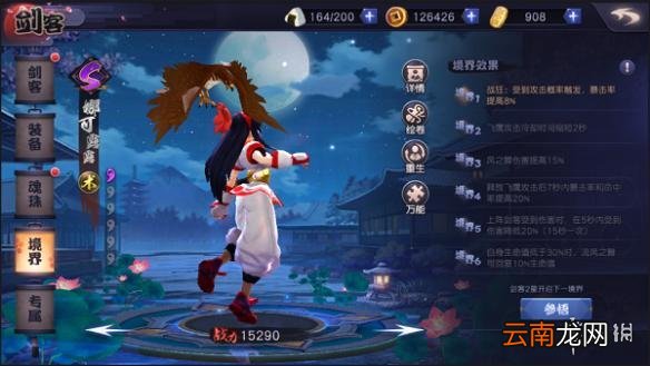 天下第一剑客传手游剑客怎么培养 剑客培养攻略攻略