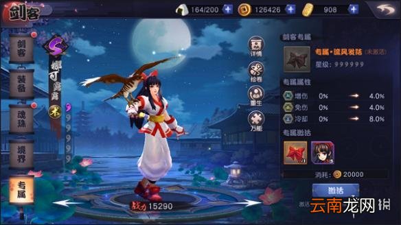 天下第一剑客传手游剑客怎么培养 剑客培养攻略攻略