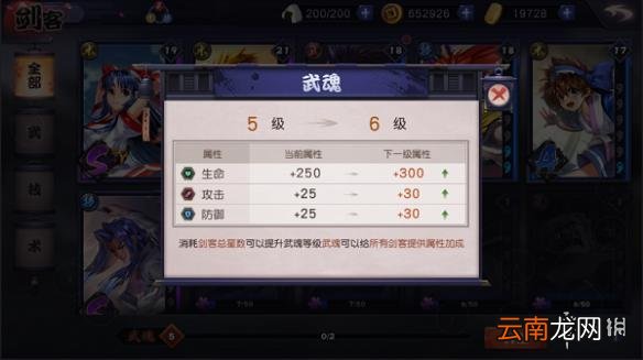 天下第一剑客传手游剑客怎么培养 剑客培养攻略攻略