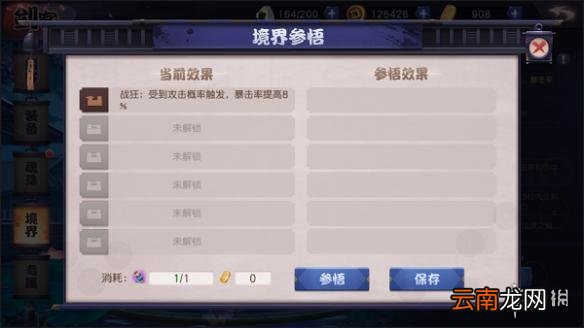 天下第一剑客传手游剑客怎么培养 剑客培养攻略攻略