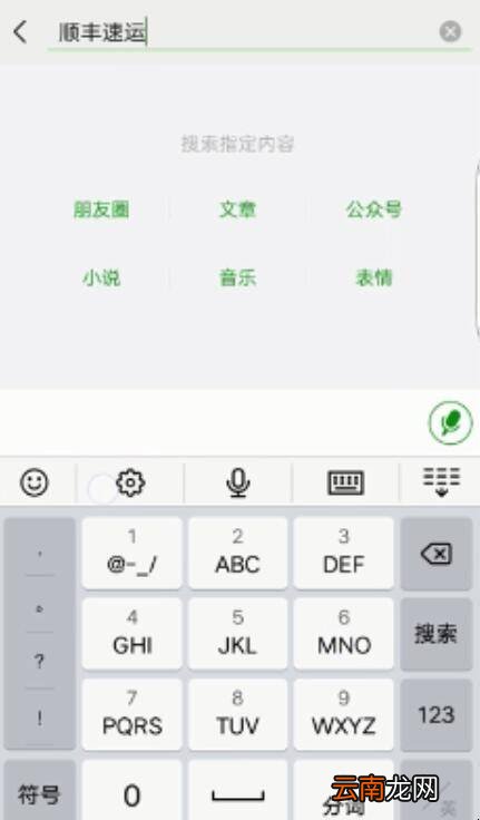 顺丰怎么开发票