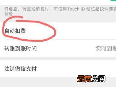 摩拜单车自动续费怎么关闭