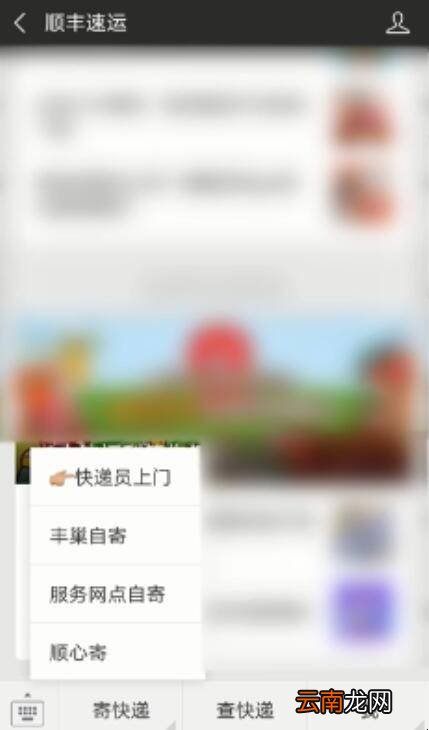 顺丰怎么开发票