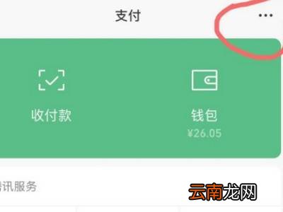 摩拜单车自动续费怎么关闭