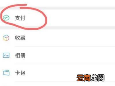 摩拜单车自动续费怎么关闭