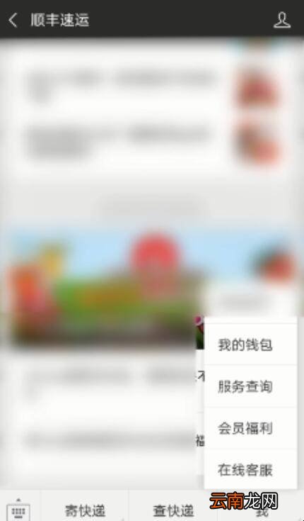 顺丰怎么开发票