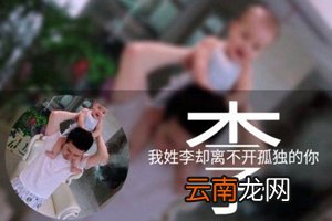 微信姓氏头像制作教程介绍 微信姓氏头像如何弄