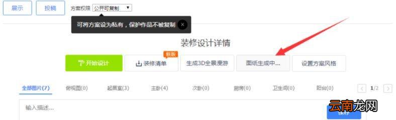 酷家乐怎么导出cad