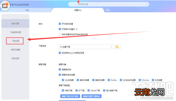 迅雷X怎么设置最大任务数？迅雷X增加同时下载任务数的方法介绍