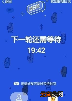 QQ坦白说如何指定好友 坦白说如何发给指定的人